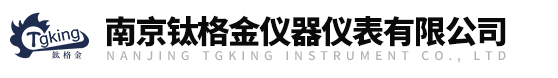 南京鈦格金儀器儀表有限公司